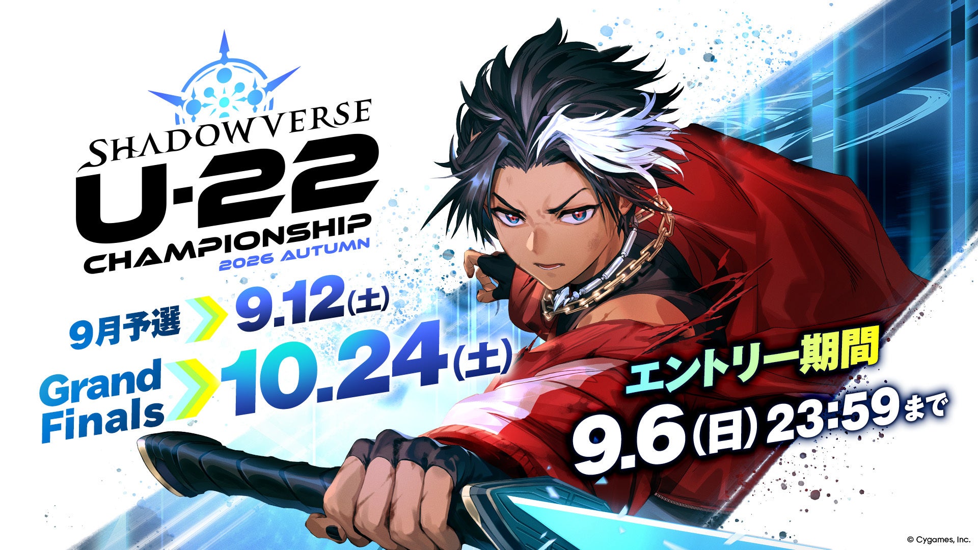 シャドバ しゃどらばストラップ 未開封 Shadowverse u22autumn_september_1.jpg